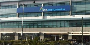 Ποιοι διαγραμμένοι βουλευτές της ΝΔ είναι έτοιμοι για την ...κωλοτούμπα της επισ