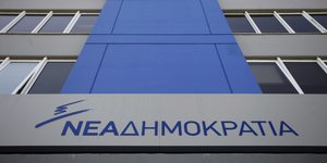 Φωτογραφία: Eurokinissi