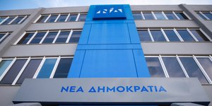 Τα γραφεία της Νέας Δημοκρατίας / Φωτογραφία: EUROKINISSI