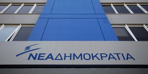 Απάντηση της ΝΔ στα «πυρά» της κυβέρνησης για την Eldorado Gold / Φωτογραφία: (EUROKINISSI/ΓΙΩΡΓΟΣ ΚΟΝΤΑΡΙΝΗΣ)