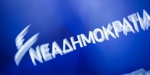 Φωτογραφία: EUROKINISSI