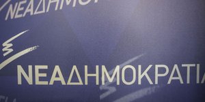 Φωτογραφία: Eurokinissi