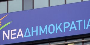 ΦΩΤΟΓΡΑΦΙΑ: EUROKINISSI