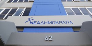 «Δυστυχώς για το Μαξίμου