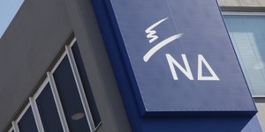 Νέα Δημοκρατία/ Φωτογραφία: Eurokinissi