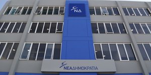  Φωτογραφία: EUROKINISSI/ΣΤΕΛΙΟΣ ΜΙΣΙΝΑΣ