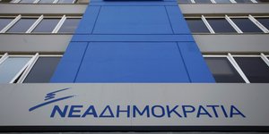 Φωτογραφία: Eurokinissi- Τα γραφεία της Νέας Δημοκρατίας 