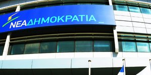 EUROKINISSI/ΓΙΩΡΓΟΣ ΚΟΝΤΑΡΙΝΗΣ