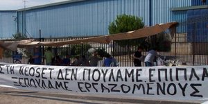Συνελήφθη ο πρόεδρος της ΝΕΟSET