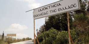 Ανοίγει ο δρόμος για την αξιοποίηση της εκκλησιαστικής περιουσίας 