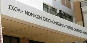Μήνυση - κραυγή αγωνίας 76 καθηγητών για τα ναρκωτικά έξω από τη Νομική
