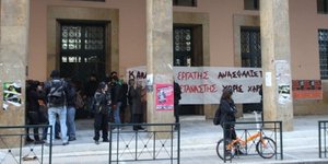 Νομική Σχολή Αθηνών