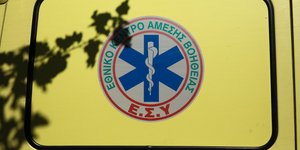 Φωτογραφία: intimenews.gr