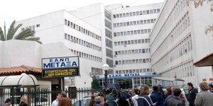 Νοσοκομείο Μεταξά/Φωτογραφία: Eurokinissi