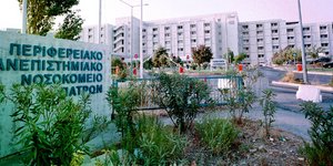 Η είσοδος του Πανεπιστημιακού Νοσοκομείου Πατρών στο Ρίο / Φωτογραφία: EUROKINISSI