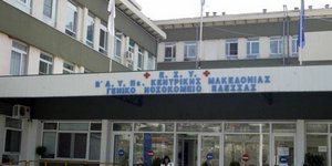 Γιατροί και εταιρείες θα κληθούν να επιστρέψουν 1