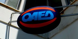 Λήγει την Τρίτη 1η Αυγούστου η προθεσμία/ Φωτογραφία: ΚΟΝΤΑΡΙΝΗΣ ΓΙΩΡΓΟΣ/Eurokinissi