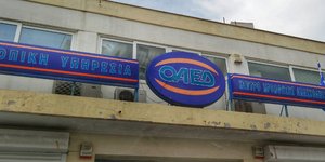 ΦΩΤΟΓΡΑΦΙΑ: EUROKINISSI