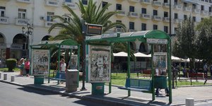 Φωτογραφία: Νίκος Αρβανιτίδης/ΑΠΕ-ΜΠΕ