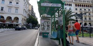 Φωτογραφία: MotionTeam/Φανή Τρυψάνη