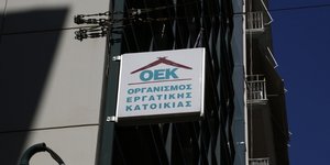 Ακατάσχετες οι εργατικές κατοικίες