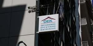 Φωτογραφία: Εurokinissi