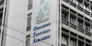 Ολες οι πληροφορίες στην ιστοσελίδα του οργανισμού