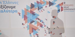 Φωτογραφία: intimenews.gr