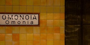 Η 25χρονη της Αντιτρομοκρατικής που έγινε «σκιά» του Μαζιώτη -Τον ακολούθησε από