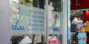 ΟΠΕΚΑ/Φωτογραφία: Eurokinissi