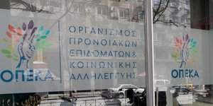 ΟΠΕΚΑ/  Φωτογραφία:opeka.gr