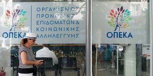 Τα γραφεία του ΟΠΕΚΑ επί της οδού Πατησίων 30 (Φωτο: INTIMENEWS)