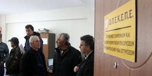 ΟΠΕΚΕΠΕ/Φωτογραφία: Eurokinissi