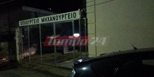 Φωτογραφία: tempo24