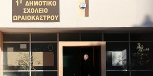 ΦΩΤΟΓΡΑΦΙΑ: INTIME NEWS