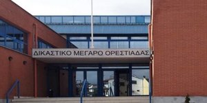 Φωτογραφία: evros-news