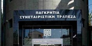 Η Παγκρήτια Συνεταιριστική Τράπεζα