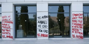 Οι τοίχοι του υπουργείου Παιδείας γεμάτοι συνθήματα μετά το ντού των μαθητών- φωτογραφία intimenews