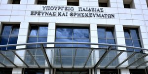 Φωτογραφία: Τατιάνα Μπόλαρη/Eurokinissi