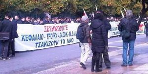 Το ΠΑΜΕ κατέλαβε το οδόστρωμα έξω από τοΜέγαρο Μαξίμου