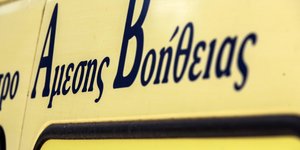 Φωτογραφία: IntimeNews