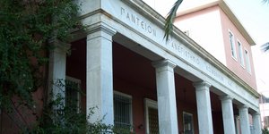 Τα Ελληνικά Χρηματιστήρια εισβάλλουν στο Πάντειο Πανεπιστήμιο