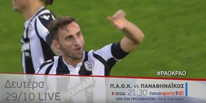 Το μεγάλο ντέρμπι στην Τούμπα τη Δευτέρα