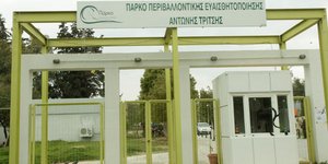 Φωτογραφία: EUROKINISSI