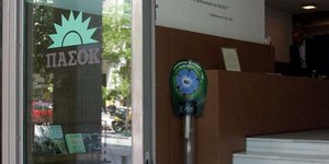 Το ΠΑΣΟΚ «ψηφίζει» κυβερνητική σταθερότητα