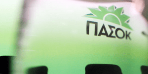ΠΑΣΟΚ: Δεν πιστεύουμε στη θεωρία των δυο άκρων -Η βία δεν μπορεί να διαχωριστεί