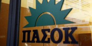 Εκλογές από συνέδριο και όχι από την βάση ζητούν οι επτά υφυπουργοί
