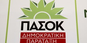 ΦΩΤΟΓΡΑΦΙΑ: EUROKINISSI /ΤΡΥΨΑΝΗ ΦΑΝΗ