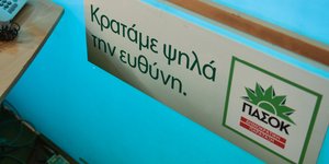 Φωτογραφία: INTIMENEWS/ΧΑΛΚΙΟΠΟΥΛΟΣ ΝΙΚΟΣ