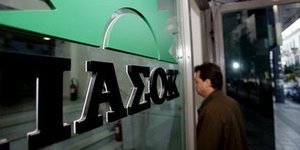 Υπο κατάληψη τα γραφεία του ΠΑΣΟΚ!